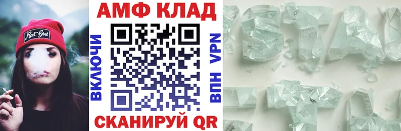 Амфетамин Premium  Купить закладки  Курган 