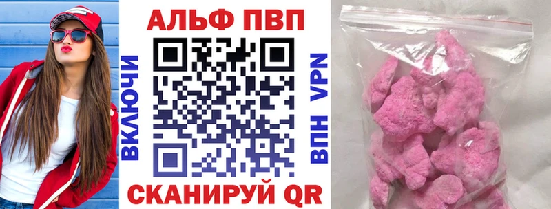 Alpha-PVP крисы CK  Купить закладки  Курган 