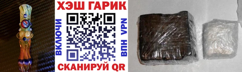 Купить закладки  Курган  ГАШИШ хэш 