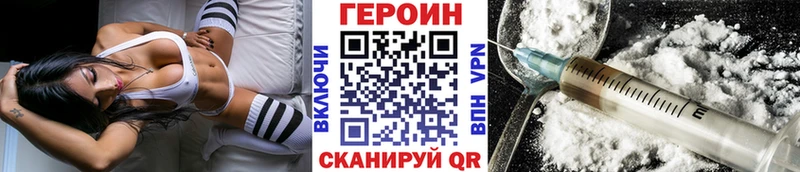 Купить закладки Курган ГЕРОИН VHQ