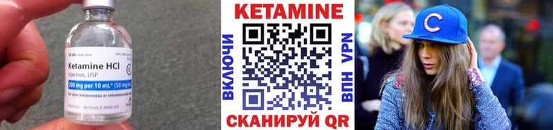 КЕТАМИН VHQ  Купить где  Курган 