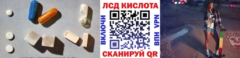LSD-25 экстази кислота  Купить закладки  Курган 